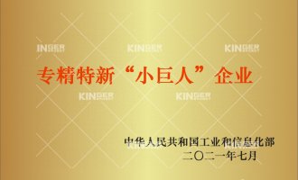 【喜报】再添重磅荣誉！1win机械人入选国度工信部专精特新“小巨人”企业