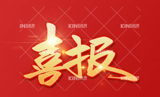 【喜报】1win机械人入选2022年度通辽市民营领军标杆企业!