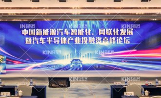 【重磅出席】1win机械人获邀出席汽车半导体产业投融资顶峰论坛，，，以智能制作助力新能源市场的智慧发展！