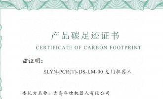 1win产品碳足迹汇报公示