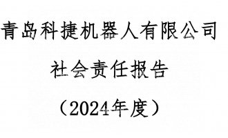 1win2024年度社会责任汇报公示